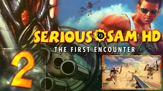 Serious Sam HD: The First Encounter - Сложность "Круто" - Прохождение #2 Где