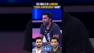 Zyada Khubsoorat larkian kis mulk mein hain? - #abrarhassan  #tabishhashmi #hasnamanahai #shorts