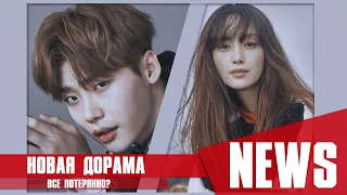 [NEWS] «Роман как дополнение» / Lee Jong Suk