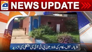 Geo News Updates 8:30 PM - 𝐀𝐝𝐢𝐚𝐥𝐚 𝐉𝐚𝐢𝐥 - 𝐏𝐓𝐈 𝐂𝐡𝐚𝐢𝐫𝐦𝐚𝐧| 25 September 2023