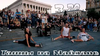 танцы/уличные батлы/ на Майдане Независимости.3.20 выпуск