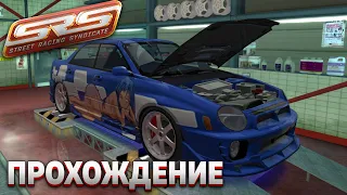 Девять серий состязаний, четыре подруги и три машины. Прохождение Street Racing Syndicate #3