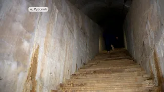 Что скрывают подземелья? Репортаж из Владивостокской крепости