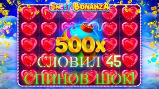 😵ЛАСТ СПИН БОНУС ПО MAXBET | УПАЛА 7 РЕТРИГЕРОВ В Sweet Bonanza XMAS И СЛОВИЛ ЗАНОСИЩЕ x500🔥