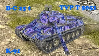 B-C 25 t ● TVP T 5051 ● K-91 - WoT Blitz UZ Gaming