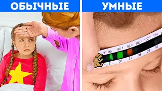 33 ГЕНИАЛЬНЫХ ЛАЙФХАКА ДЛЯ УМНЫХ РОДИТЕЛЕЙ