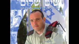 התפילה לשלום המדינה - שי אברמסון | The Prayer for the State of Israel - Shai Abramson