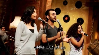 Know Your God(E'araf Elahak)....Lovely Arabic Christian Song(Subtitle @CC)