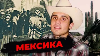 МЕКСИКА / САМЫЕ ОПАСНЫЕ КАРТЕЛИ