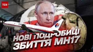 ⚡ Новые подробности сбивания МН17! Обнаружили связь Путина с боевиками в передаче ЗРК "Бук"