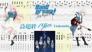 【TABS】詩超絆(Utakotoba) / MyGO!!!!!【Guitar Cover】