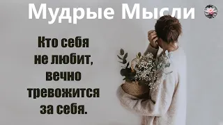 Лучшие Цитаты и Афоризмы | Умные Мысли и Высказывания