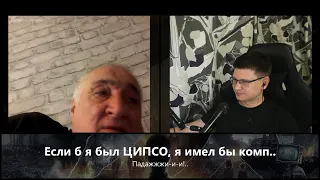 Идеально подловил ЦИПСО! 🔥 | Разбор типажей ципсошников: «старый пенсионер» | Чат-рулетка с Украиной