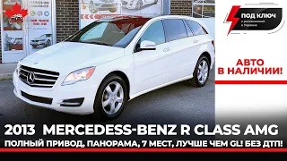 Mercedess-Benz AMG R-Class BlueTECK. Дизель. Панорама. 7 мест. Без ДТП. Лучше чем GL!