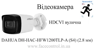 Обзор уличной видеокамеры DAHUA DH-HAC-HFW1200TLP-A (S4) (2.8 мм)