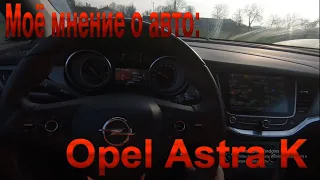 Opel Astra K Sports Tourer - купили в Литве и везем в Украину - как мне на нем ехать?