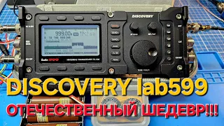 Lab599 TX-500.  Отечественный шедевр. Наши могут!