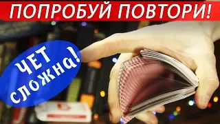 СЛОЖНЕЙШАЯ ТАСОВКА ОДНОЙ РУКОЙ / ПОПРОБУЙ ПОВТОРИ!