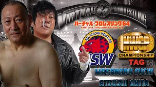 Virtual Pro Wrestling 64 N64 - NWGP Tag Team Championship Title - Fuchi/Onita (1080p/60fps)