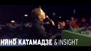 Nino Katamadze & Insight - Оnce in the street - Live at the "White Square" award