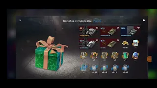 Wot blitz. Кто готов на марафон побед? Happy new year ivent!!!