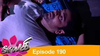 Naayagi Episode 190, 29/09/18