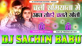 Chali #Samiyana Me Aaj Tohre Chalte Goli Hard #Vibration Mixx Dj #Sachin Babu BassKing #djsachinbabu