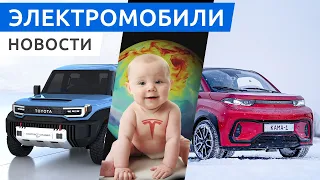 Toyota и Lexus показали 16 электрокаров, электропикап GMC Sierra Denali, беспилотный авто за 10 000$