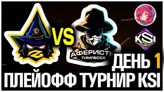 Топ Моменты в League of Legends | ЗАК 📖 vs. TEAMLESS 👤💰 (BEST OF 3) | ТУРНИР KSI 3: ПЛЕЙОФФ x ДЕНЬ 1