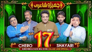 Cherro Shayari Ep-17 || Sajjad Jani Team's Funny Poetry Show