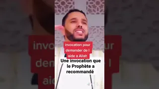 invocation pour demander de l'aide à Allah.