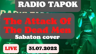 RADIO TAPOK. The Attack Of The Dead Men - Sabaton cover. Тамбов. 31.07.2022