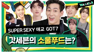 What is GOT7's soul food? Let's draw it! [Big Picture] GOT7