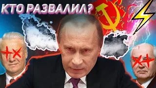 🔥РОССИЯНЕ О РАСПАДЕ СССР // КТО ВИНОВАТ? ОПРОС 2022