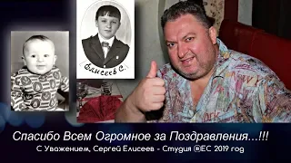 Спасибо за Поздравления с Днём Рождения - поёт Михаил Круг