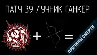 ТЕСО ПВП ЛУЧНИК ГАНКЕР ПАТЧ 39 НА КЛИНКА НОЧИ