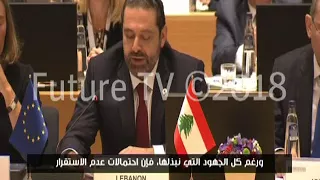 الحريري في بروكسيل يحذر من تداعيات ازمة النازحين