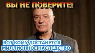 Элитные особняки и миллионы на счетах! Кому достанется наследство Леонида Куравлева?