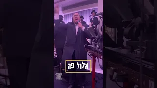 🎹Yossi Shtendig - 🎤Lipa Schmeltzer