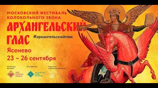 Рачик Оруджев. Концерт в рамках фестиваля «Архангельский глас»