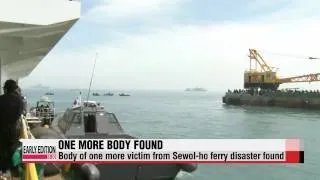 Body of one more victim from Sewol-ho ferry disaster found   102일만에 세월호 시신 추가 수습
