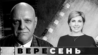 ВЕРЕСЕНЬ, ВЕРЕЩУК. Що треба зробити, аби українське військо перемогло російську армію? |Апостроф TV