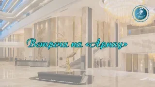 Рубрика "Встречи на "Арнау" (блиц-интервью с Dears)