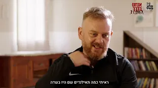 חילץ מאות מהנובה וחזר להילחם במחבלים: סיפורו המדהים של רס"ב יגאל זינגר