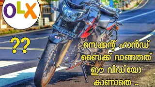 Second hand bike buying tips in malayalam. TIPS FOR BUY USED BIKE