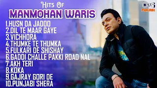 Hits Of Manmohan Waris | Manmohan Waris Best Songs | Punjabi Video Jukebox