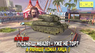 Гусеныш M6A2E1 - был хорош когда-то в Wot Blitz | D_W_S