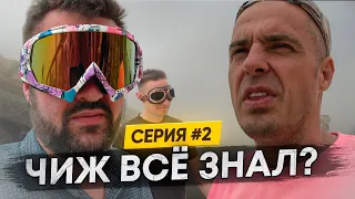 ЧИЖ всё знал??? BURNING MAN . СЕРИЯ #2