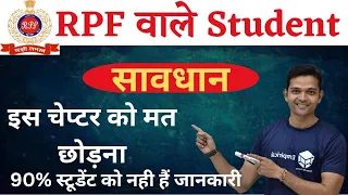 RPF Big Update l RPF Syllebus l RPF Math Syllebus l Empirical Institute l Impirical KHANDWA