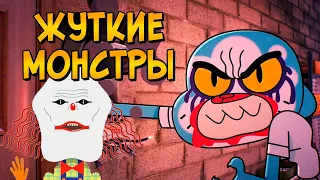 Ужасы Удивительного мира Гамбола #2